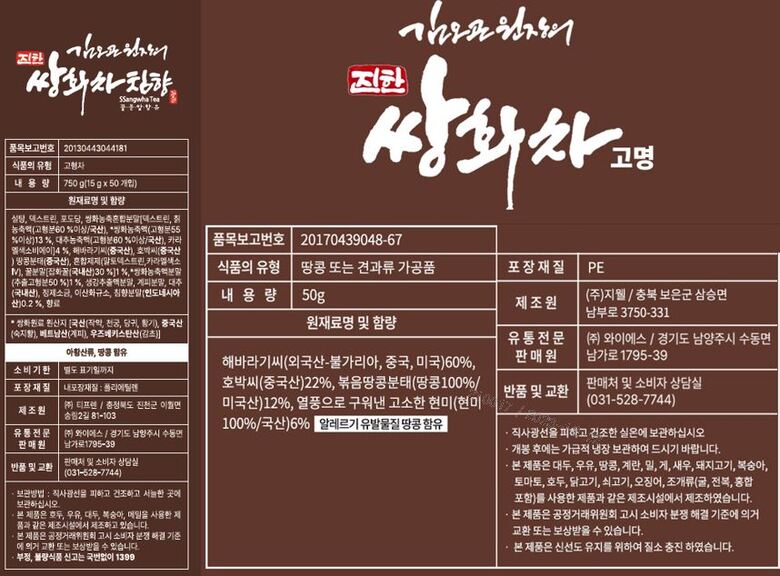 김오곤원장 쌍화차침향 패키지231222 1